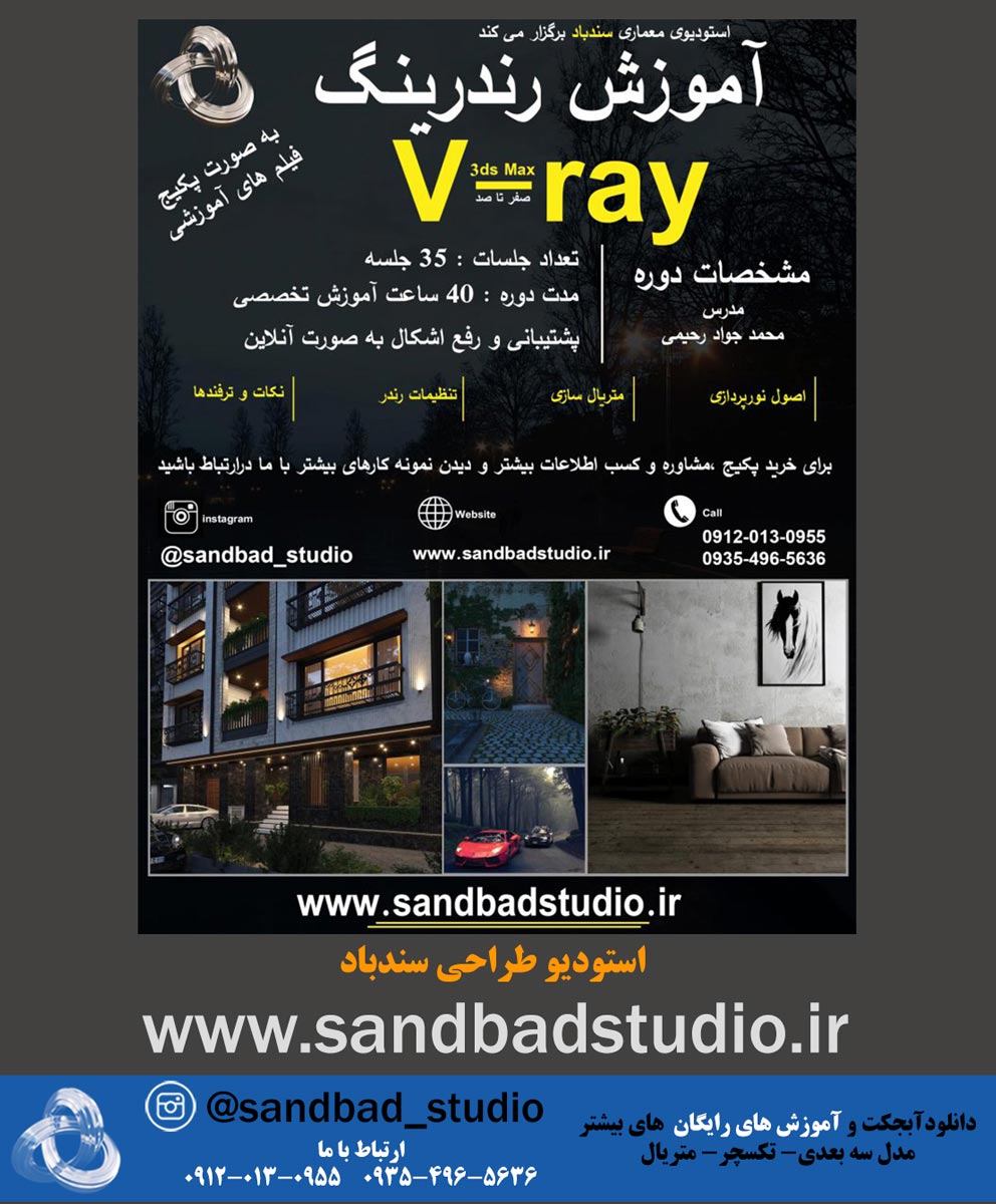 - سندباد استودیو